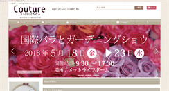 Desktop Screenshot of couture-gift.com
