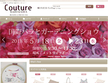 Tablet Screenshot of couture-gift.com